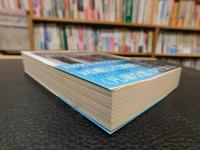 「責任と判断」