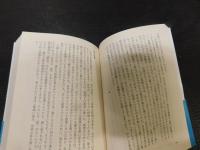 「責任と判断」