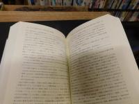 「東日本穀物栽培開始期の諸問題」