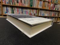 「戦後復興と地域社会」　千葉県政と社会運動の展開