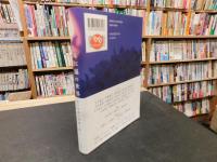 「赤江瀑の世界」　花の呪縛を修羅と舞い