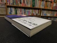 「赤江瀑の世界」　花の呪縛を修羅と舞い