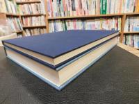 「高濱虚子遺墨集　別冊解説付き」