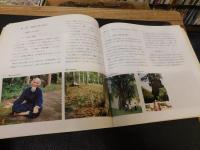 「神と自然と人の革命」　わら一本の革命 総括編