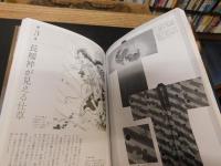 「長襦袢の魅力」　着物の下の遊び心、女心