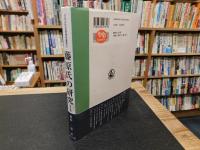「藤原氏の研究　令和４年　普及版」