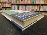 「藤原氏の研究　令和４年　普及版」
