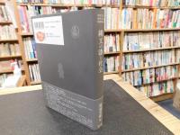 「縄文の漆と社会」