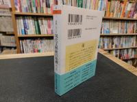 「現代文解釈の基礎　新訂版」　 着眼と考え方