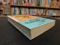 「現代文解釈の基礎　新訂版」　 着眼と考え方
