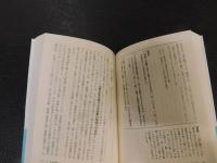 「現代文解釈の基礎　新訂版」　 着眼と考え方