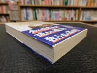 「日本の歴史をよみなおす　全　２０２０年　４１刷」