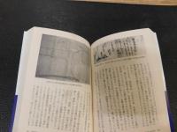「日本の歴史をよみなおす　全　２０２０年　４１刷」