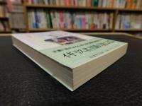 「女王陛下の影法師」