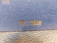 「えひめ俳句365日」