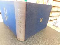 「えひめ俳句365日」