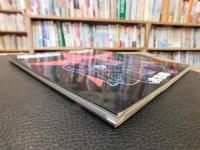 「湘南爆走族　スーパーライブ オリジナルアニメ　設定資料集」