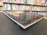 「遺しておきたい古典喫茶」　男の隠れ家　２００９年１２月号増刊　