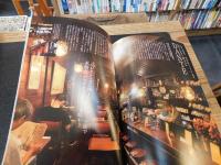 「遺しておきたい古典喫茶」　男の隠れ家　２００９年１２月号増刊　