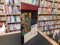 「義経千本桜」　歌舞伎の名舞台