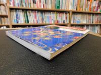 「日本の伝統デザイン　２　植物」