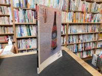 「TOKIO　古典酒場」