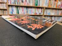 「TOKIO　古典酒場」