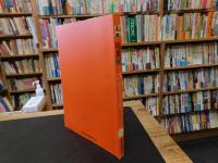 「第３回　現美展 　１９８８　　現代作家美術展」