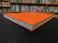 「第３回　現美展 　１９８８　　現代作家美術展」