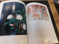 「第３回　現美展 　１９８８　　現代作家美術展」