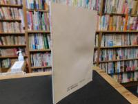 「正岡子規の絵 」　子規100年祭in松山特別企画展