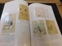 「正岡子規の絵 」　子規100年祭in松山特別企画展