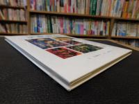 「釈迦の道シリーズ　２　空海の道」　仏教の原点　弘法大師