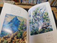 「釈迦の道シリーズ　２　空海の道」　仏教の原点　弘法大師