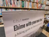 「Ehime　with your own feet」　a hiking guide to Ehime prefecture 　えぴっく　Special issue