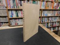 「わが比島戦記」