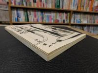 「わが比島戦記」