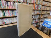 「郵便の文化史 」　イギリスを中心として