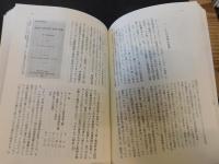 「郵便の文化史 」　イギリスを中心として