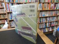 「旅の絵本　６」