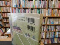 「旅の絵本　６」