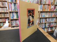 図録　「抒情の旅人　蕗谷虹児展」