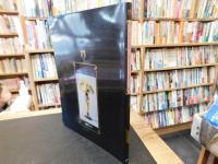 「アール・ヌーヴォーとユーゲントシュティール展」　ヨーロッパの世紀末・美と生の調和を求めて