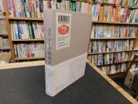 「ユリシーズ航海記」