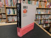 「硬きこと水のごとし」