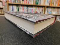 「東宝空想特撮映画　轟く　１９５４‐１９８４」