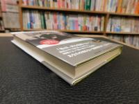  「幻の随筆集　あぁ、くたびれた。」