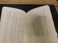  「幻の随筆集　あぁ、くたびれた。」