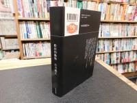 「政治的動物」