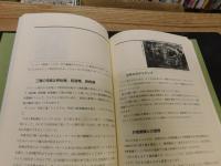 「株式会社アテックス60年史　創の道一筋」　　旧四国製作所　愛媛県関連